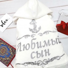 Мужской махровый халат "Любимый сын"